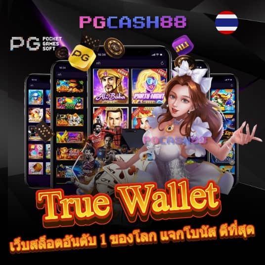 ดู ผลบอลวันนี้